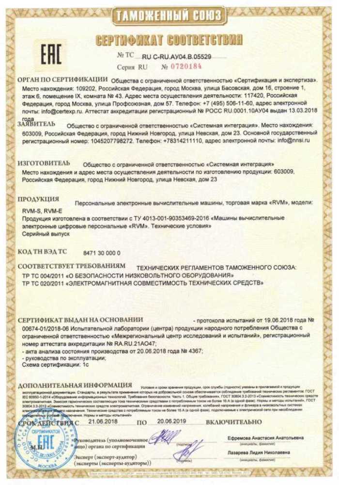 sertif rvm1